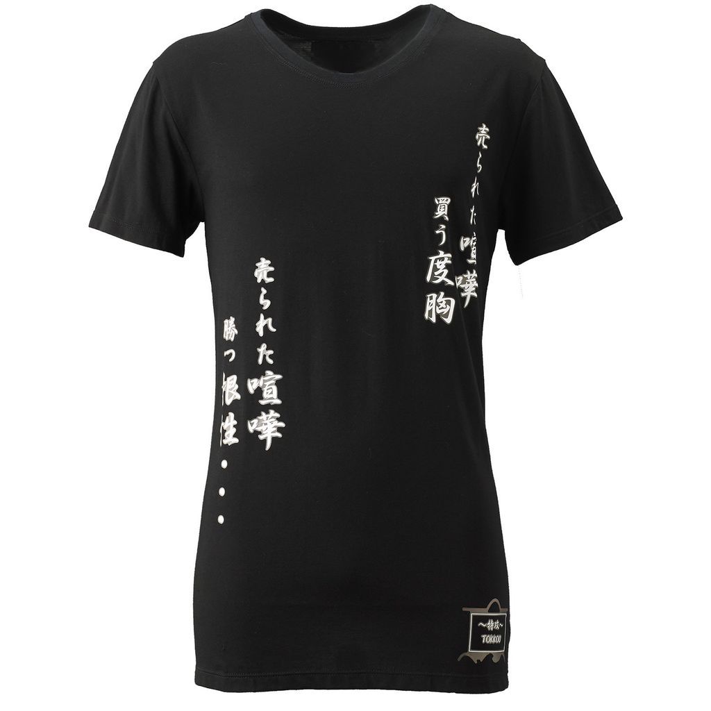 Women's Tokkou Japanese Cotton Unisex Type A Print T-Shirt In Black Xs