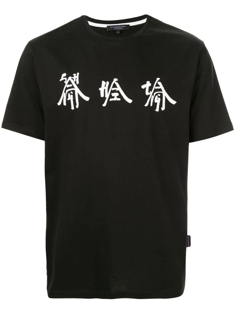 Xu Bing Tang print T-shirt