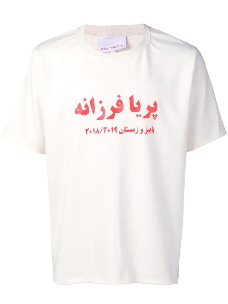 printed T-shirt